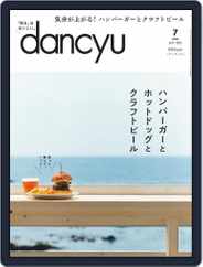dancyu ダンチュウ (Digital) Subscription                    June 5th, 2021 Issue