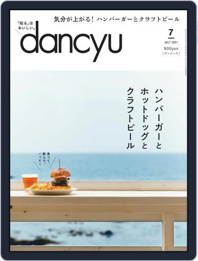 dancyu ダンチュウ June 5th, 2021 Digital Back Issue Cover