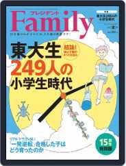 President Family プレジデントファミリー (Digital) Subscription                    June 5th, 2021 Issue