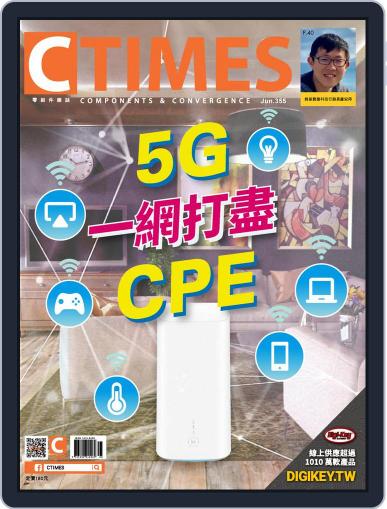 Ctimes 零組件雜誌 June 8th, 2021 Digital Back Issue Cover