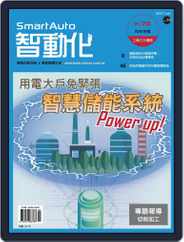 Smart Auto 智動化 (Digital) Subscription                    June 8th, 2021 Issue