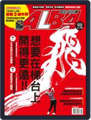 ALBA TROSS-VIEW 阿路巴高爾夫 國際中文版 (Digital) Subscription                    June 8th, 2021 Issue