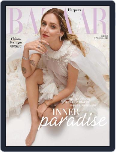 Harper's BAZAAR Taiwan (Digital) June 8th, 2021 Issue Cover