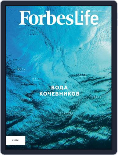 Forbes Life June 1st, 2021 Digital Back Issue Cover