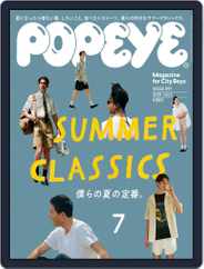 POPEYE(ポパイ) (Digital) Subscription                    June 7th, 2021 Issue
