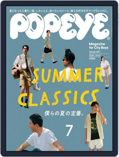 POPEYE(ポパイ) June 7th, 2021 Digital Back Issue Cover