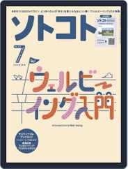 SOTOKOTO　ソトコト Magazine (Digital) Subscription                    June 10th, 2021 Issue