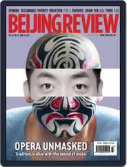 Beijing Review (Digital) Subscription                    June 10th, 2021 Issue