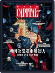 CAPITAL 資本雜誌 (Digital) Subscription                    June 10th, 2021 Issue
