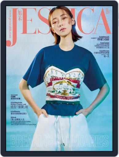 旭茉 Jessica May 3rd, 2021 Digital Back Issue Cover