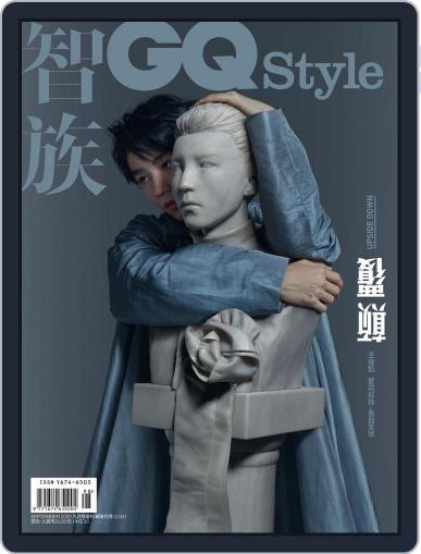 智族GQ Style November 7th, 2020 Digital Back Issue Cover