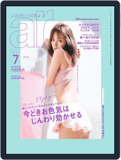 ar アール June 10th, 2021 Digital Back Issue Cover