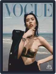 Vogue Taiwan (Digital) Subscription                    June 11th, 2021 Issue