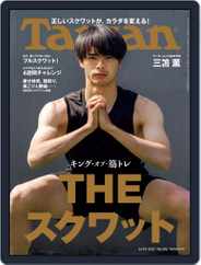 Tarzan (ターザン) (Digital) Subscription June 10th, 2021 Issue