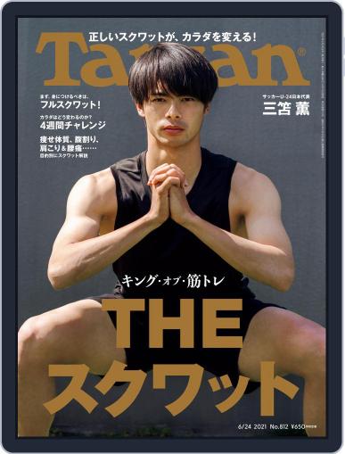 Tarzan (ターザン) June 10th, 2021 Digital Back Issue Cover