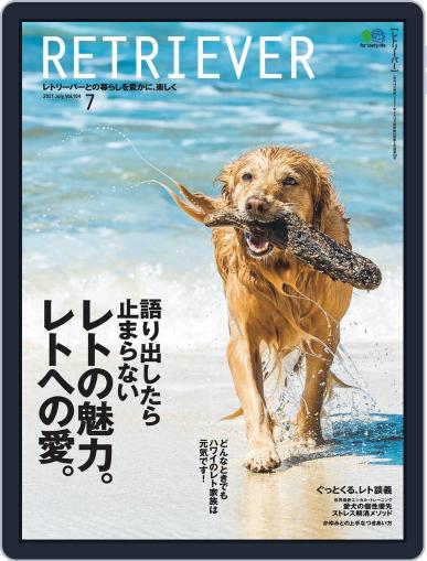 RETRIEVER(レトリーバー) June 14th, 2021 Digital Back Issue Cover