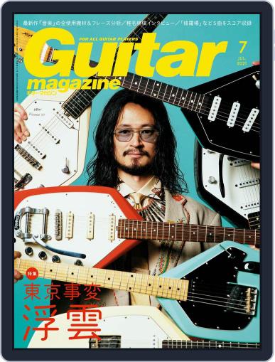 Guitar Magazine（ギターマガジン） June 13th, 2021 Digital Back Issue Cover