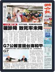 UNITED DAILY NEWS 聯合報 (Digital) Subscription                    June 13th, 2021 Issue
