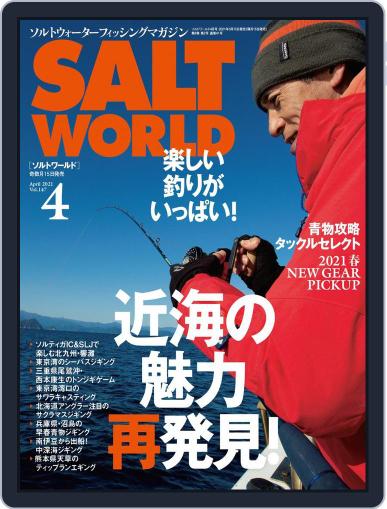 SALT WORLD March 15th, 2021 Digital Back Issue Cover