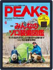 PEAKS　ピークス (Digital) Subscription                    May 14th, 2021 Issue