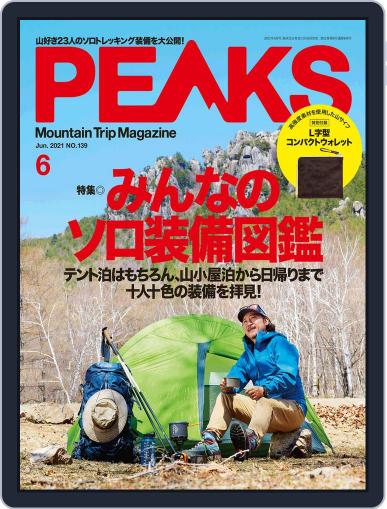 PEAKS　ピークス May 14th, 2021 Digital Back Issue Cover