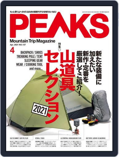 PEAKS　ピークス April 15th, 2021 Digital Back Issue Cover