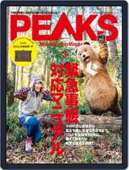 PEAKS　ピークス (Digital) Subscription                    February 15th, 2021 Issue