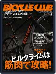 Bicycle Club　バイシクルクラブ (Digital) Subscription                    April 20th, 2021 Issue