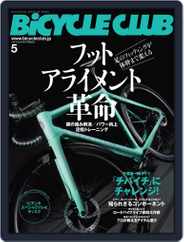 Bicycle Club　バイシクルクラブ (Digital) Subscription                    March 19th, 2021 Issue
