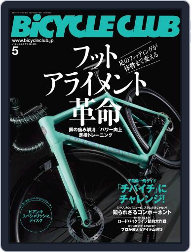 Bicycle Club　バイシクルクラブ March 19th, 2021 Digital Back Issue Cover