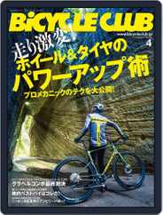 Bicycle Club　バイシクルクラブ (Digital) Subscription                    February 20th, 2021 Issue