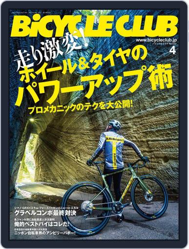 Bicycle Club　バイシクルクラブ February 20th, 2021 Digital Back Issue Cover