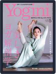Yogini(ヨギーニ) (Digital) Subscription June 8th, 2021 Issue