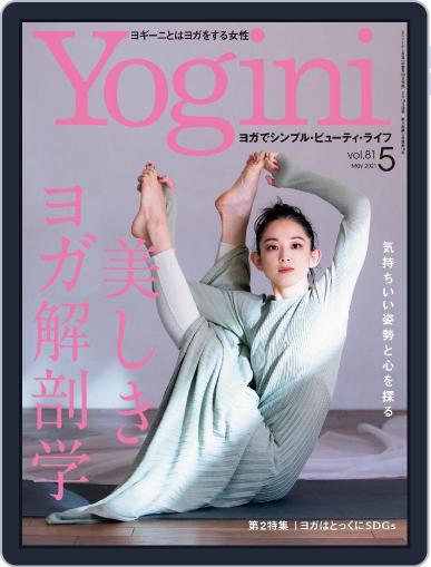 Yogini(ヨギーニ) March 20th, 2021 Digital Back Issue Cover