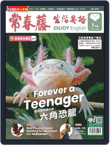 Ivy League Enjoy English 常春藤生活英語 (Digital) June 16th, 2021 Issue Cover