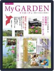 My Garden　マイガーデン (Digital) Subscription                    June 16th, 2021 Issue