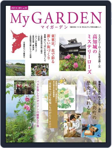 My Garden　マイガーデン June 16th, 2021 Digital Back Issue Cover