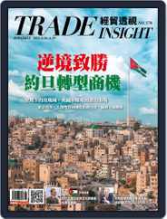 Trade Insight Biweekly 經貿透視雙周刊 (Digital) Subscription                    June 16th, 2021 Issue