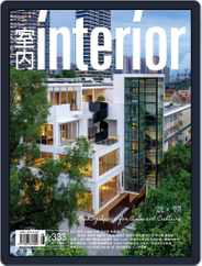 Interior Taiwan 室內 (Digital) Subscription                    June 16th, 2021 Issue