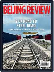 Beijing Review (Digital) Subscription                    June 17th, 2021 Issue