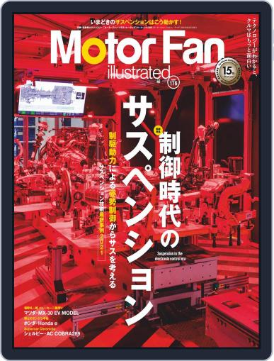 Motor Fan illustrated　モーターファン・イラストレーテッド May 15th, 2021 Digital Back Issue Cover