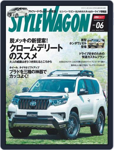 STYLE WAGON　スタイルワゴン May 16th, 2021 Digital Back Issue Cover