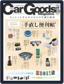 Car Goods Magazine カーグッズマガジン October 21 Issue Digital Discountmags Com Australia Car Goods Magazine カーグッズマガジン October 21 Issue Digital Discountmags Com Australia