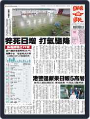 UNITED DAILY NEWS 聯合報 (Digital) Subscription                    June 17th, 2021 Issue