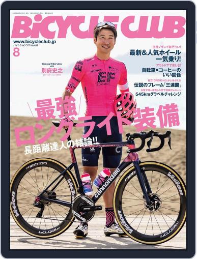 Bicycle Club　バイシクルクラブ June 18th, 2021 Digital Back Issue Cover