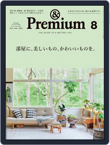 &Premium (アンド プレミアム) June 17th, 2021 Digital Back Issue Cover