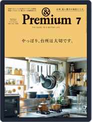 &Premium (アンド プレミアム) (Digital) Subscription                    May 20th, 2021 Issue
