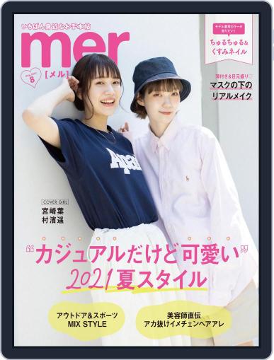 mer（メル） June 17th, 2021 Digital Back Issue Cover