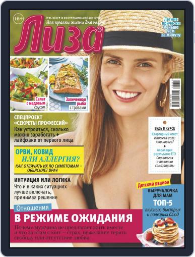 Лиза June 19th, 2021 Digital Back Issue Cover