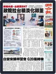 UNITED DAILY NEWS 聯合報 (Digital) Subscription                    June 18th, 2021 Issue